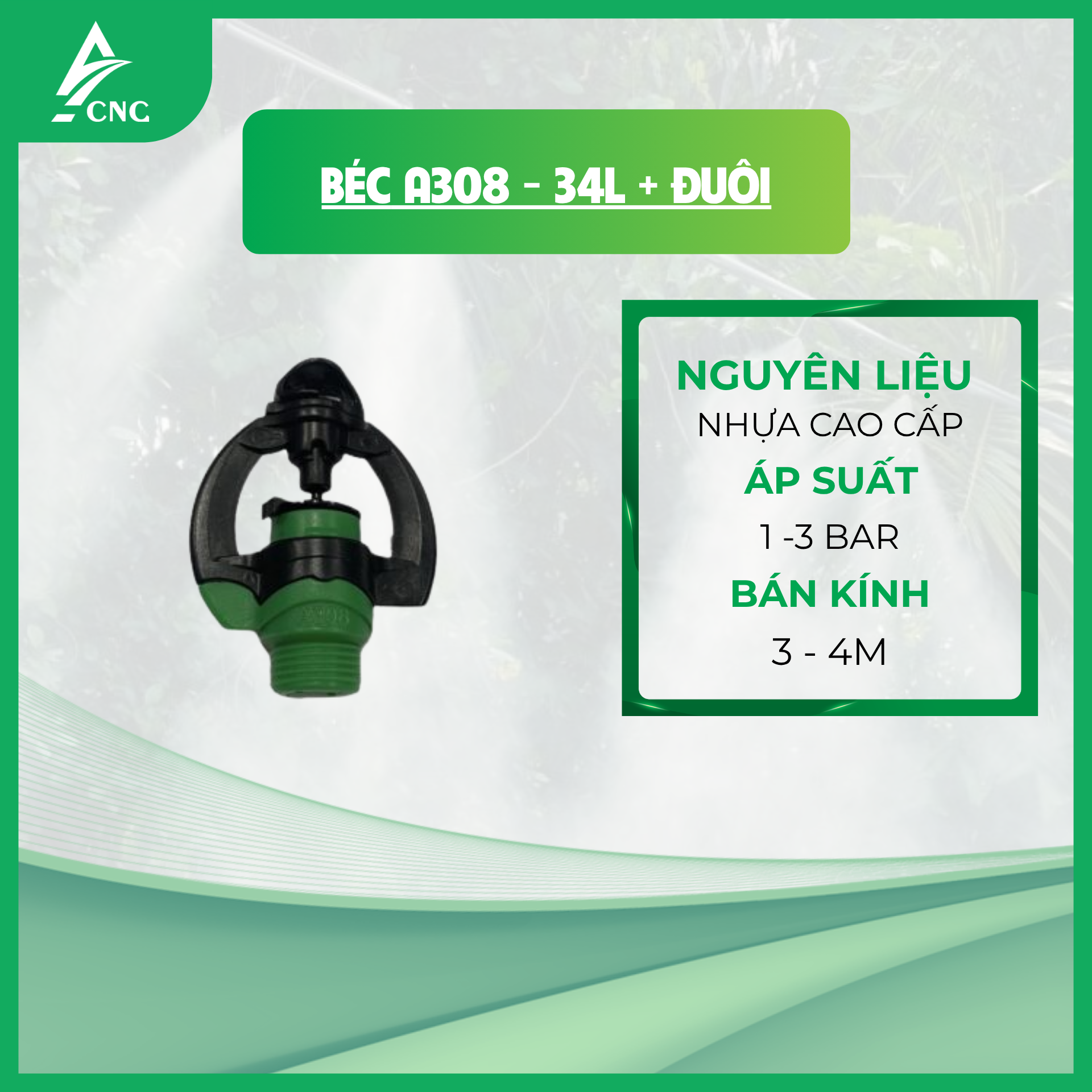 A308 噴頭 - 34L - CNC + 尾接頭