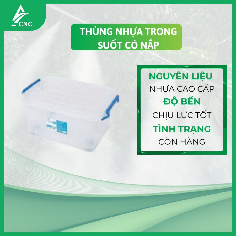 透明塑膠收納箱（附蓋）